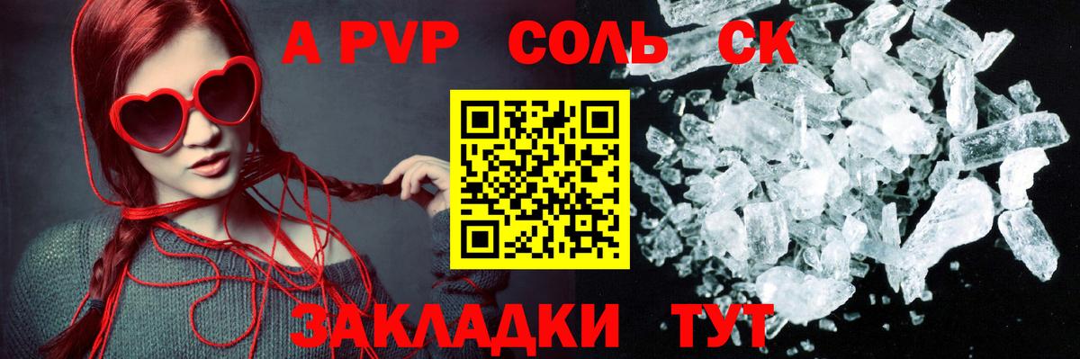 Топки  купить наркотик  Вход с VPN  Альфа ПВП крисы CK  A PVP СК КРИС  А ПВП 