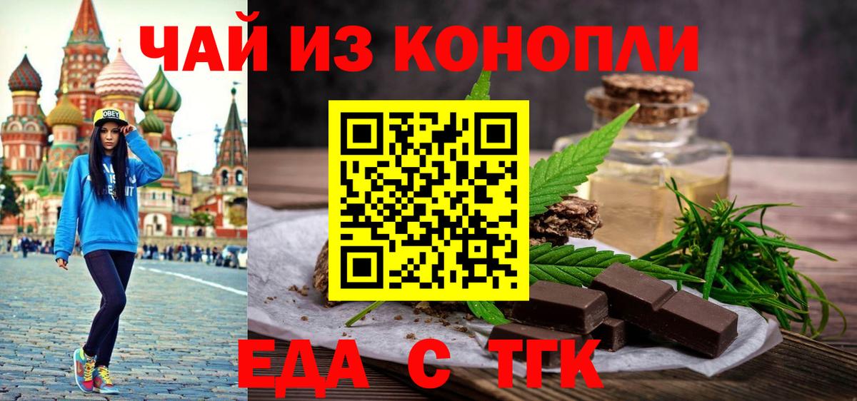 Топки  Печенье с ТГК марихуана  Вход с VPN 