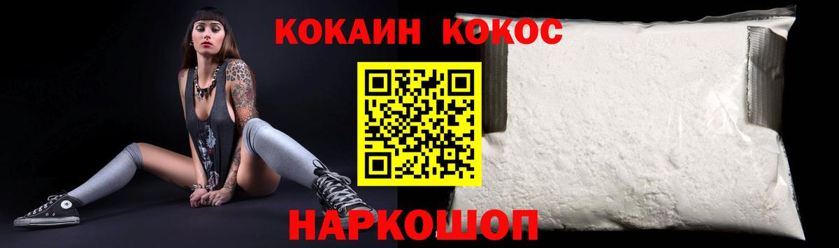 Топки  COCAIN FishScale  COCAIN Эквадор  Вход с VPN 