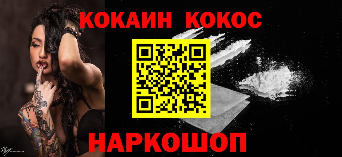 Cocaine Перу Топки