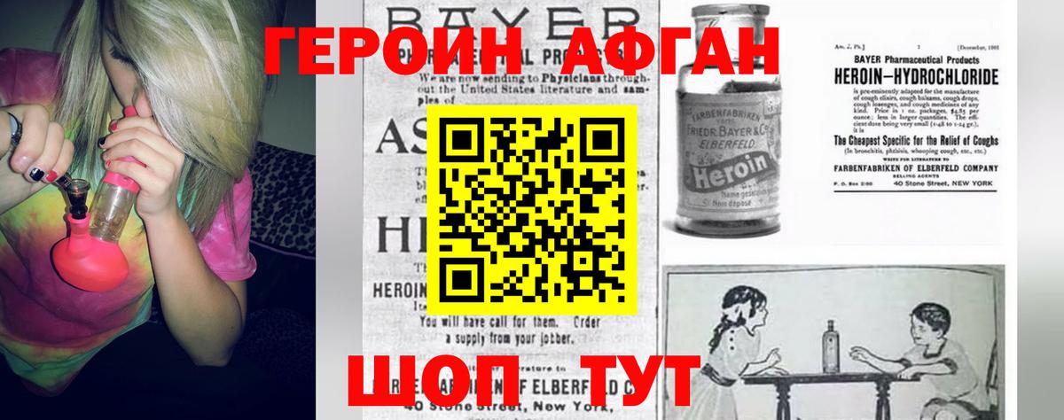 Топки  ГЕРОИН  Вход с VPN  Героин белый 