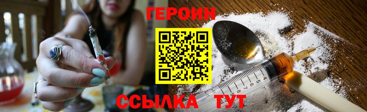ГЕРОИН афганец Топки