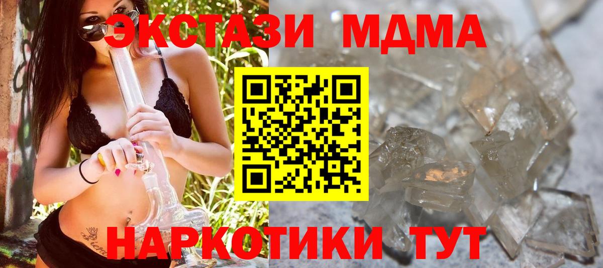 Топки  МДМА Molly  Вход с VPN 