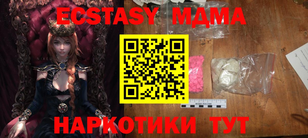 МДМА молли Топки