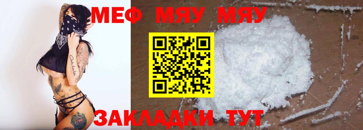 Мефедрон мука Топки