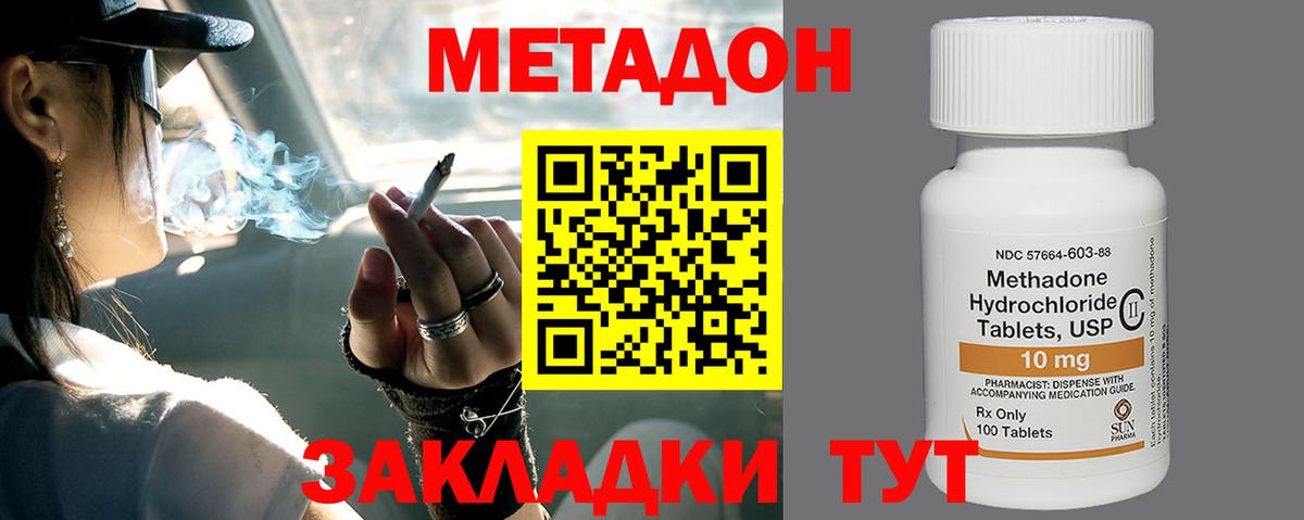 Топки  МЕТАДОН кристалл  МЕТАДОН VHQ  это официальный сайт  Вход с VPN 