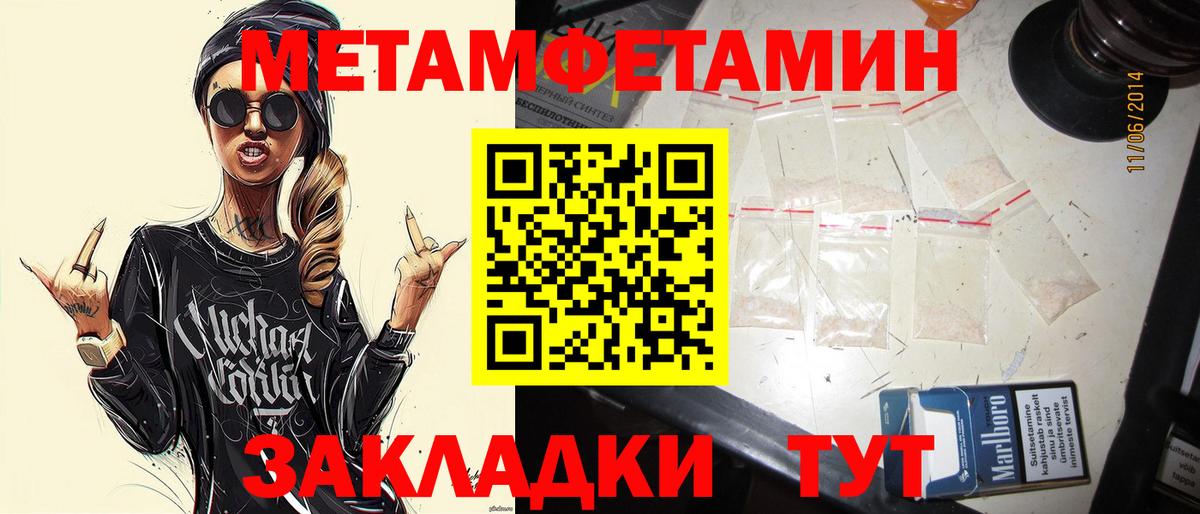 Метамфетамин винт Топки