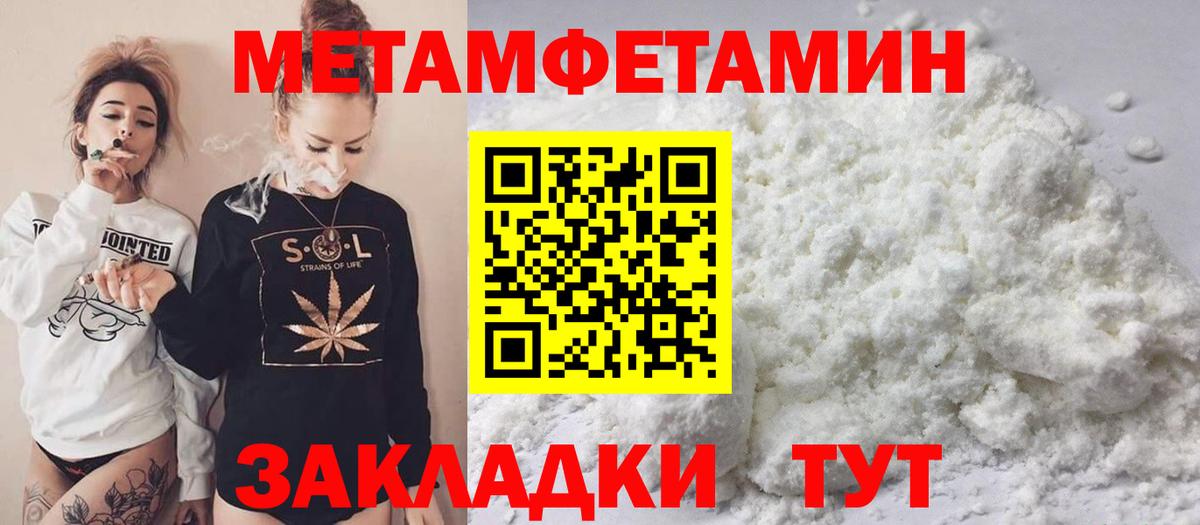 Первитин Methamphetamine  Первитин Methamphetamine  Вход с VPN  Топки 