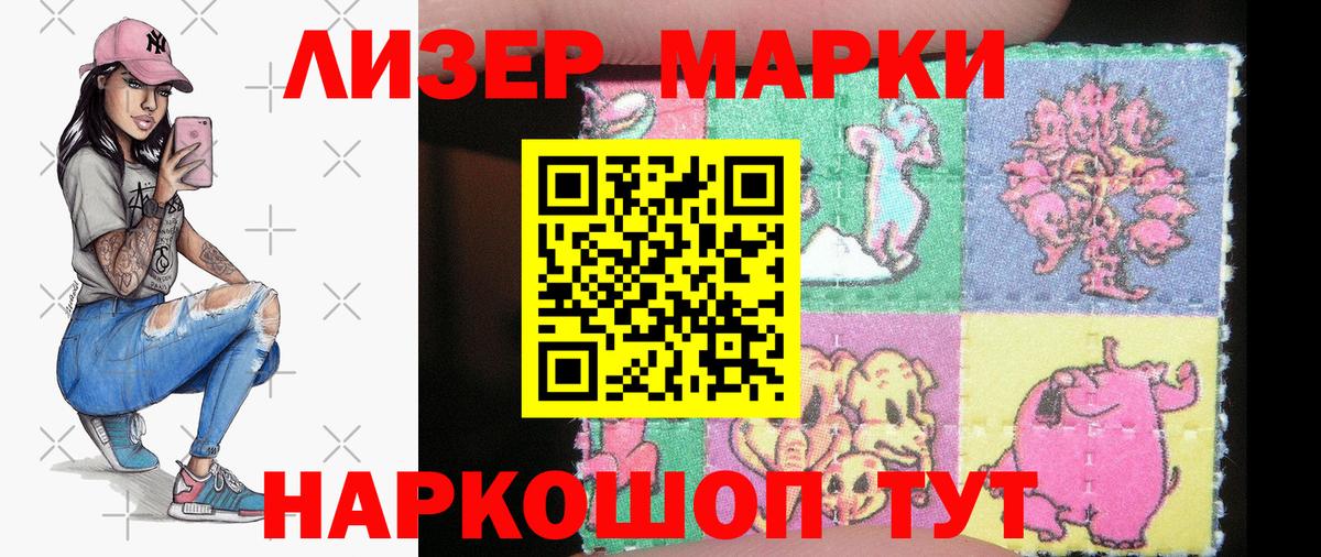 Марки 25I-NBOMe  Наркотические марки 1,8мг  Вход с VPN  Топки 