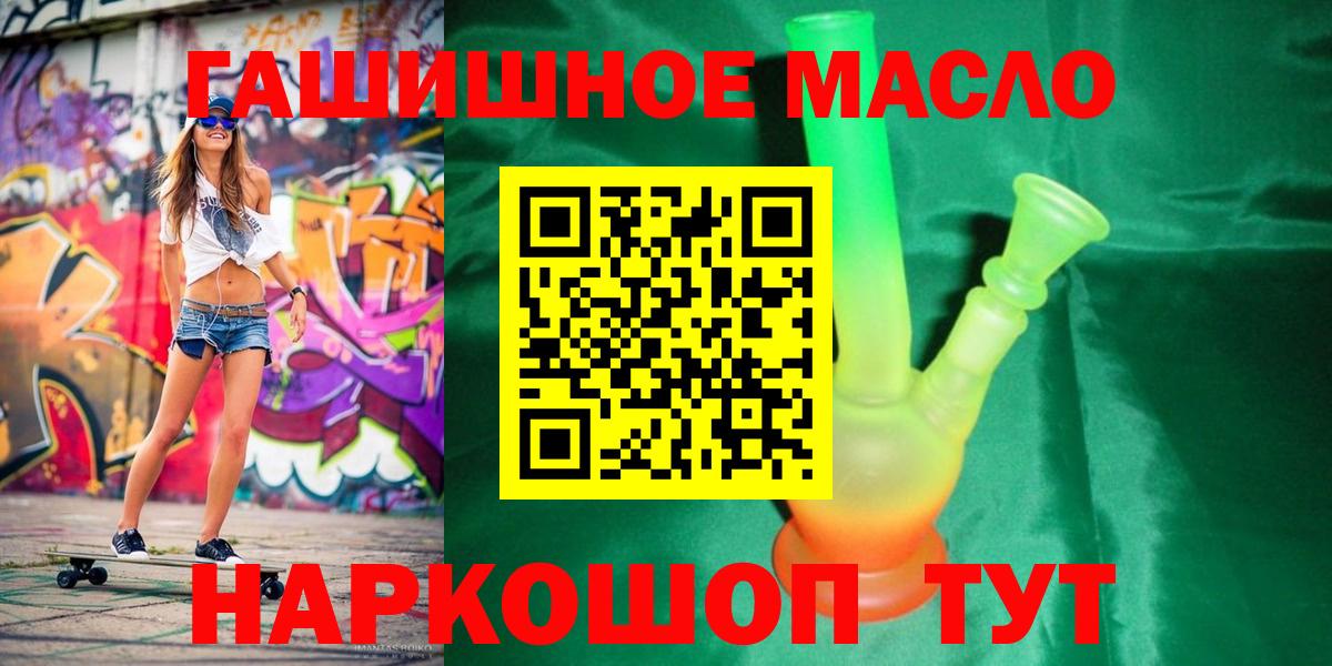 ТГК THC oil  Вход с VPN  Топки  ТГК THC oil 