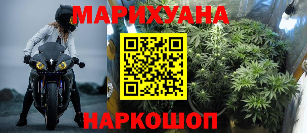 Бошки марихуана Bruce Banner  Шишки марихуана ГИДРОПОН  Топки  Шишки марихуана ГИДРОПОН  Вход с VPN 